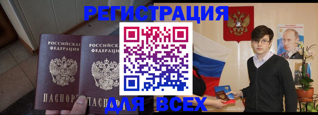 временная регистрация недорого в Нижневартовске