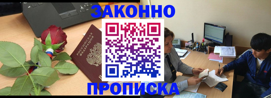 временная регистрация для всех в Нижневартовске