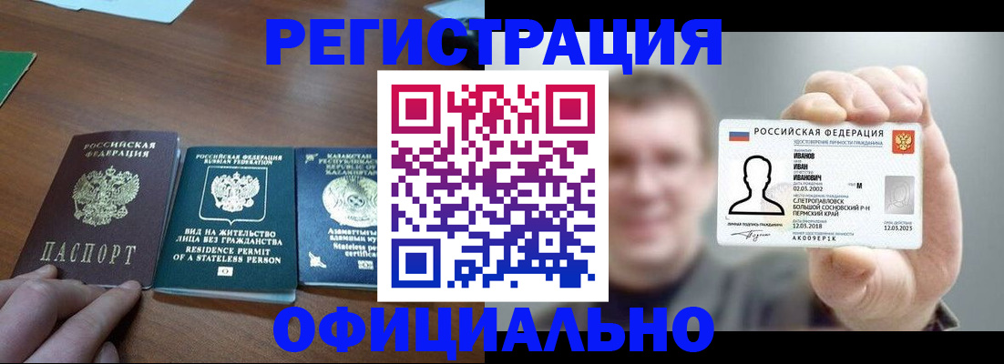 временная регистрация для всех в Нижневартовске