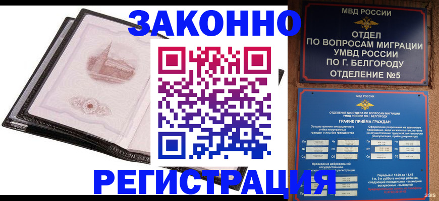 прописка штамп в Нижневартовске