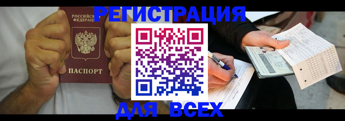 временная регистрация для школы в Нижневартовске