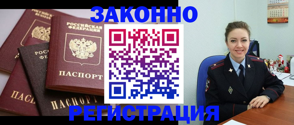 временная регистрация собственник в Нижневартовске