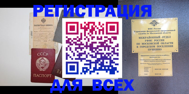 временная регистрация собственник в Нижневартовске