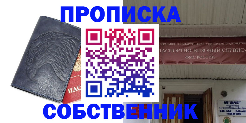 временная регистрация адрес в Нижневартовске