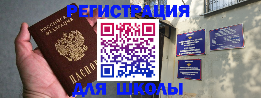 прописка ребенка в Нижневартовске